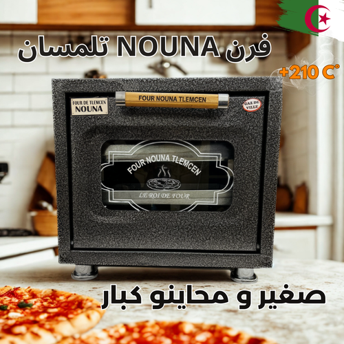 فرن تلمسان الأصيل+أرجل+ منتجات خاصة بالفرن مجانا